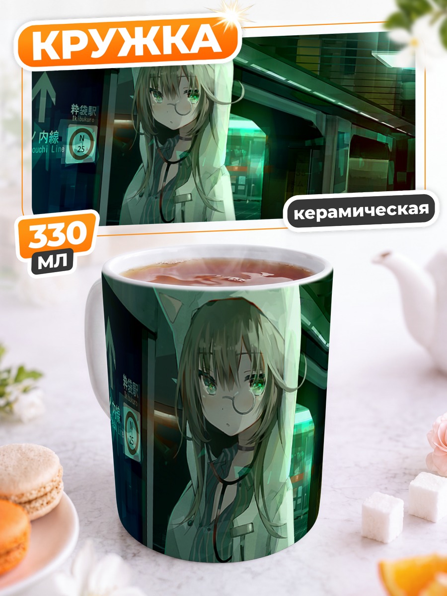 Кружка керамическая Девушка в капюшоне