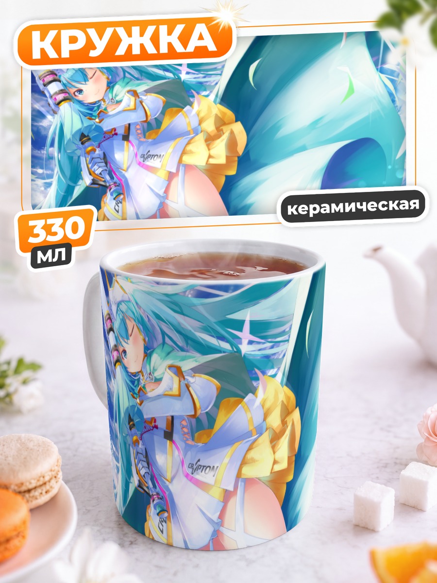 Кружка керамическая Мику Хацунэ с мечом