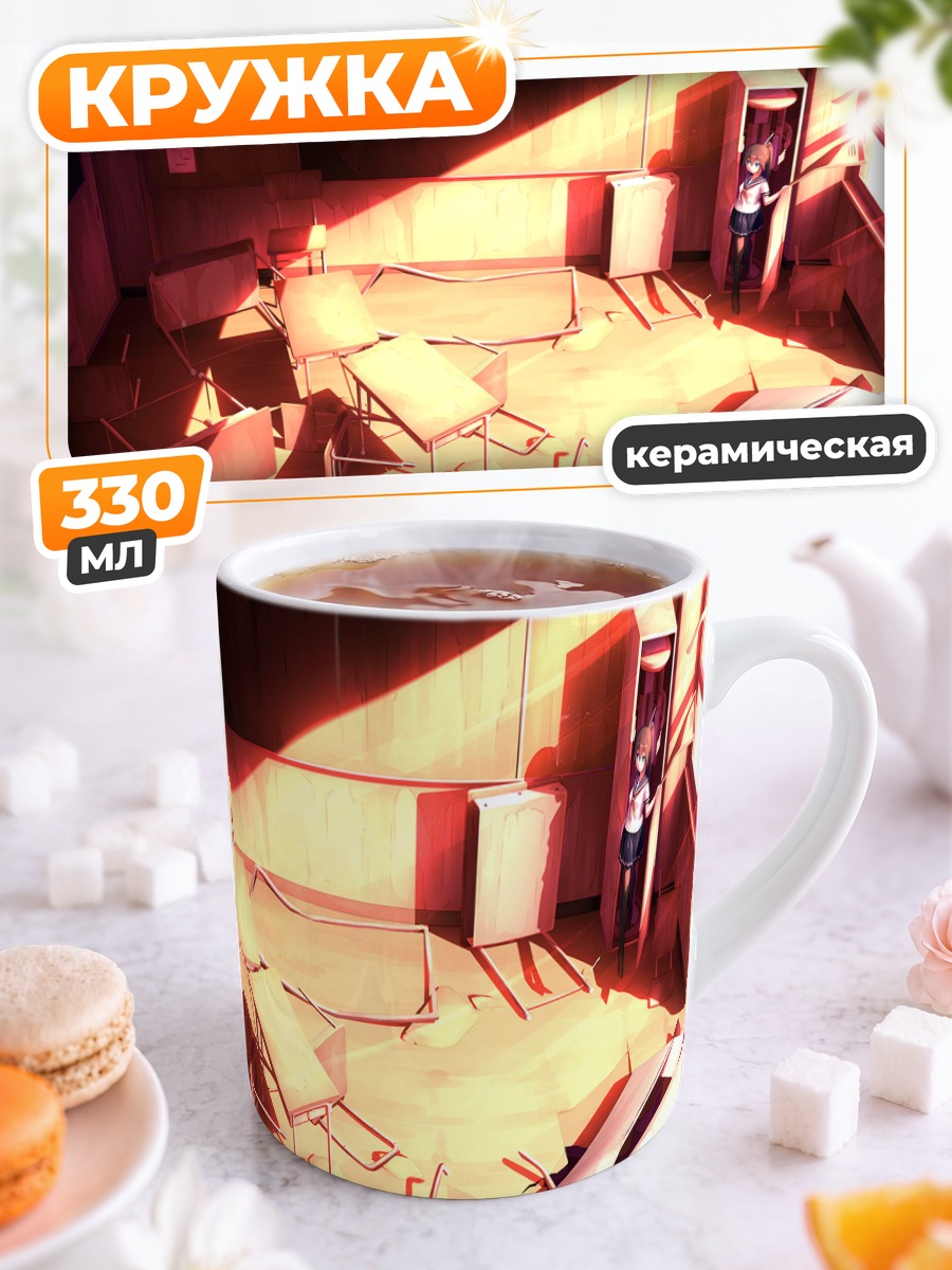 Кружка керамическая Школьница в руинах