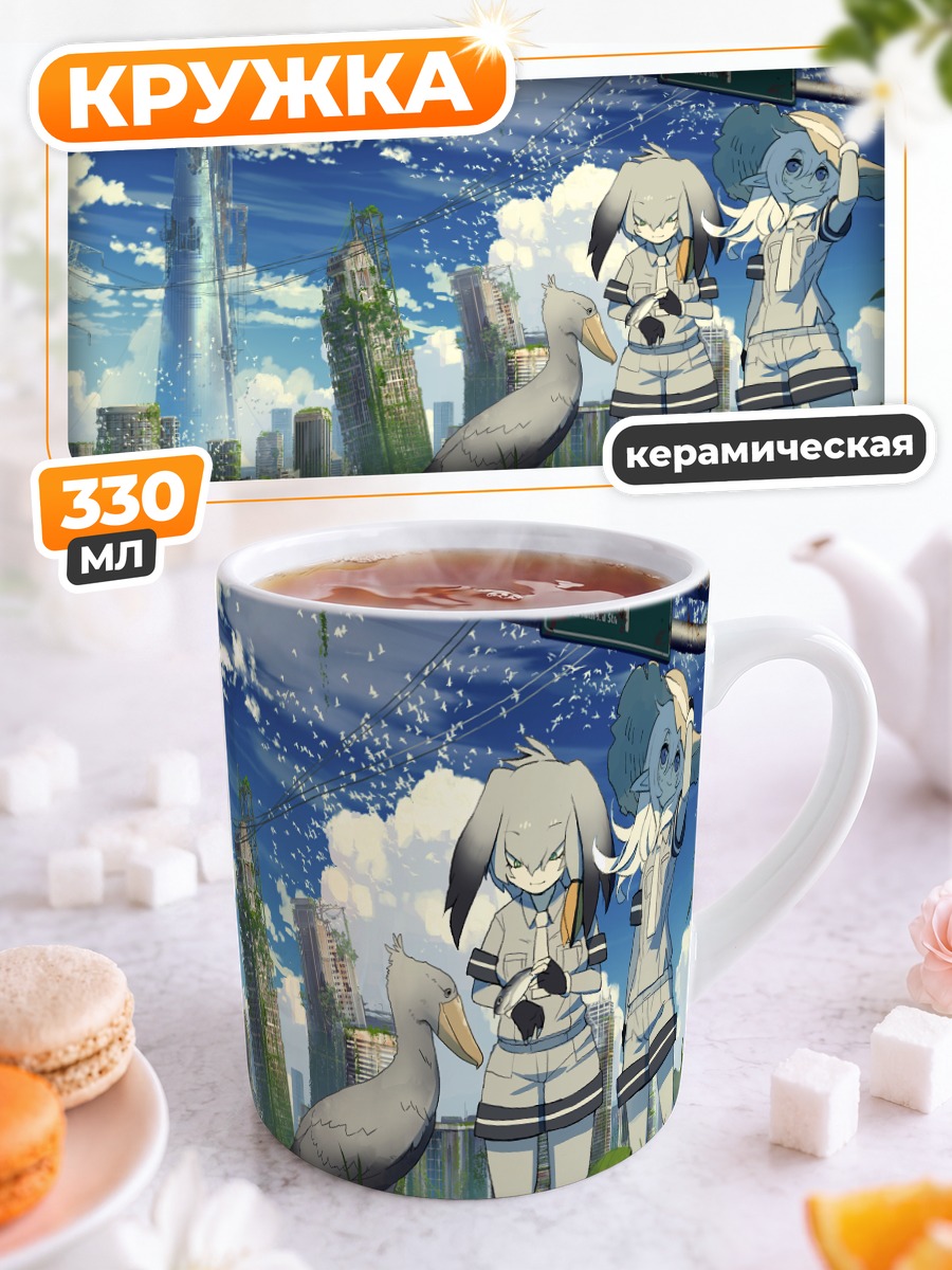 Кружка керамическая Шубилль и друзья