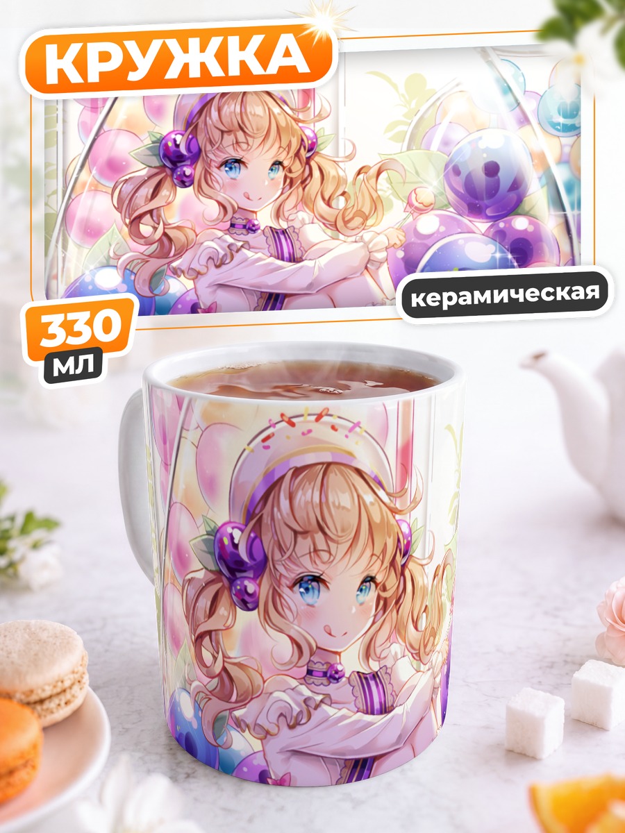 Кружка керамическая Девочка с леденцом