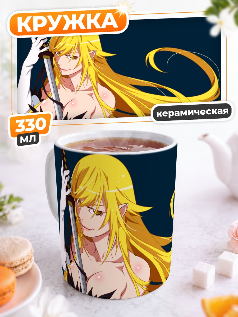 Кружка керамическая Киссшот с мечом