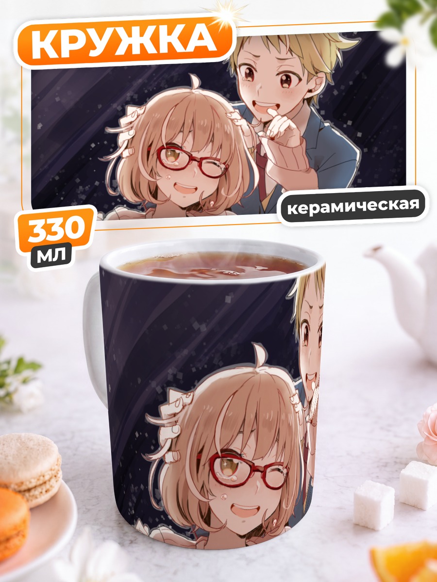 Кружка керамическая Мирай Курияма и Акихито