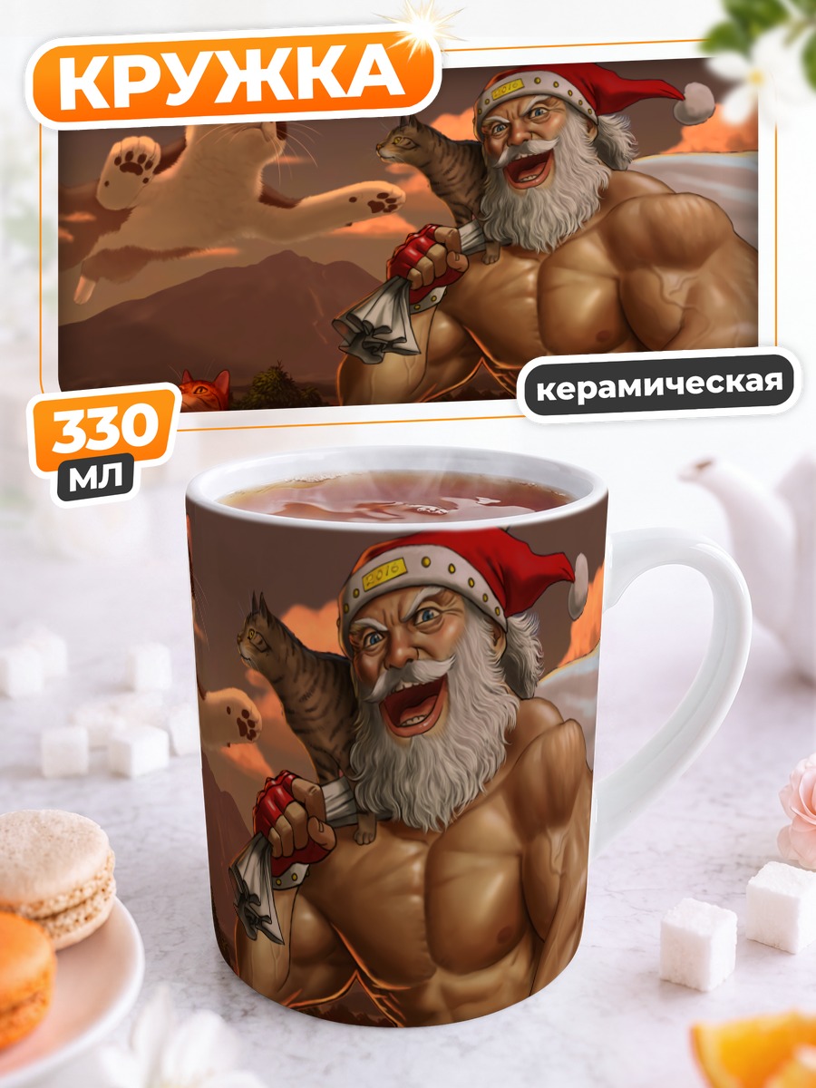 Кружка керамическая Санта Клаус и коты