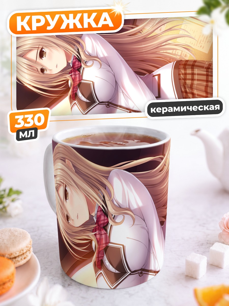Кружка керамическая Саюри Минами в школе
