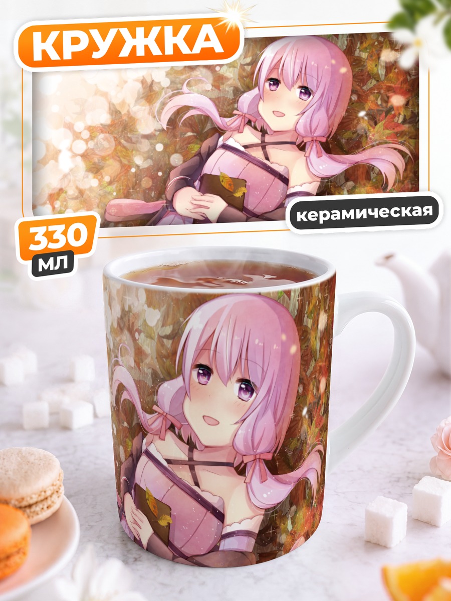 Кружка керамическая Юдзуки Юкари в цветах
