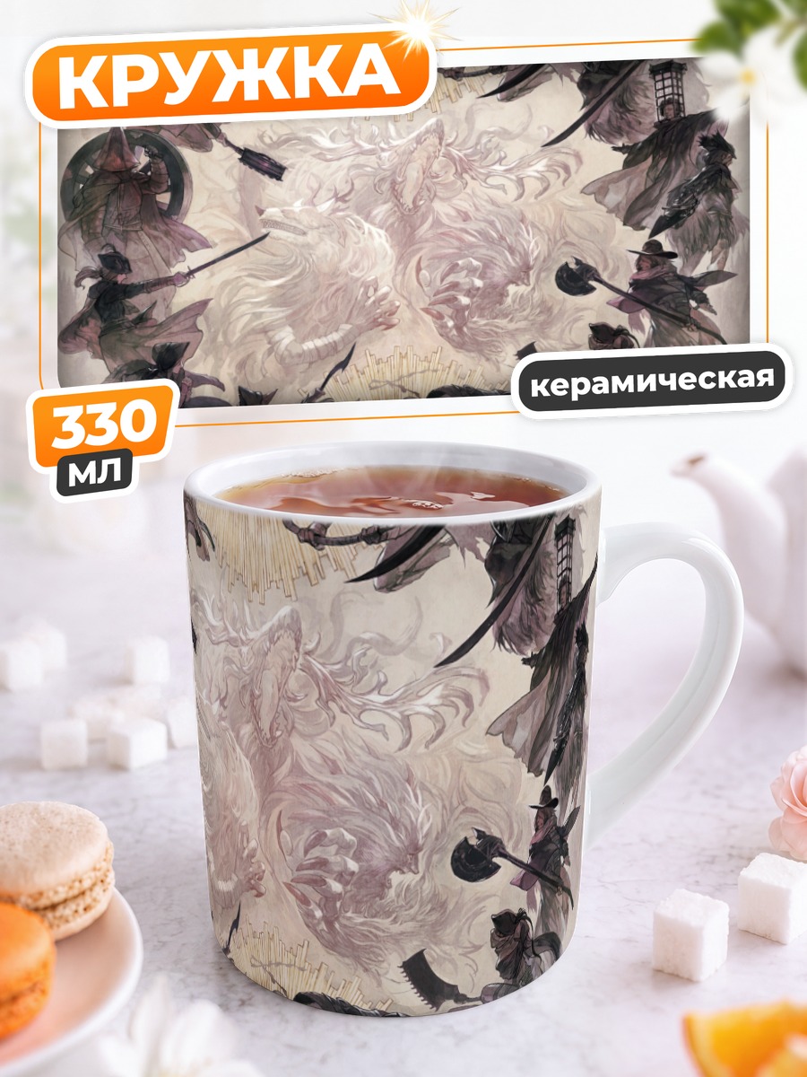 Кружка керамическая Охотники Bloodborne