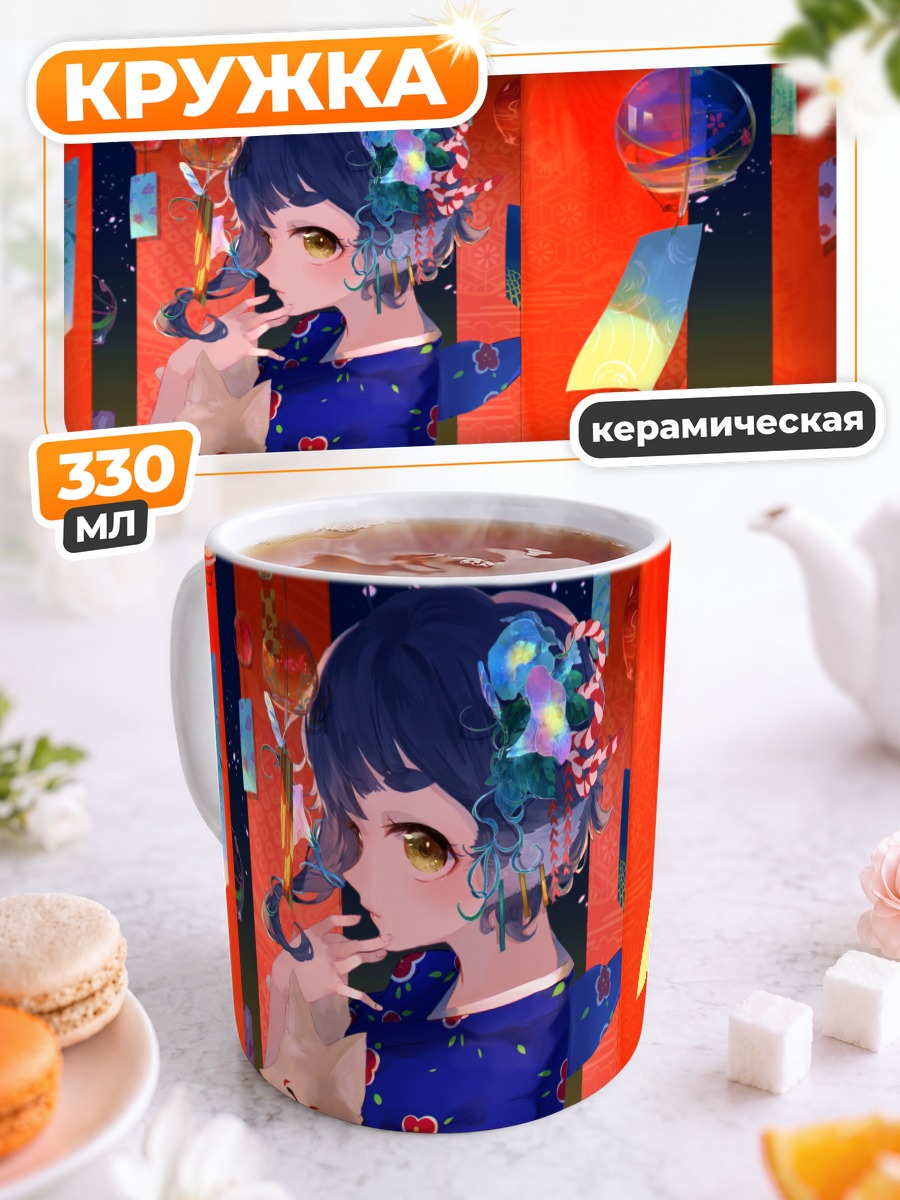 Кружка керамическая Лиса в кимоно