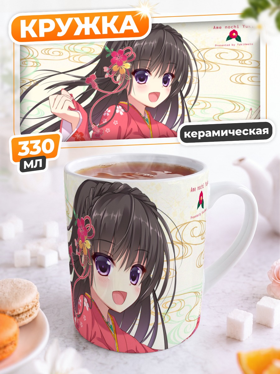 Кружка керамическая Анзу Кокоа в кимоно