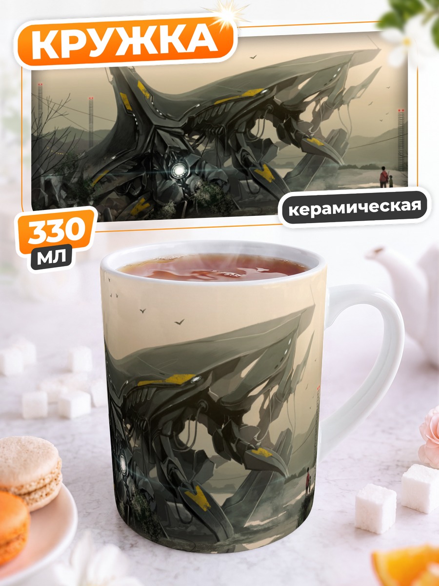 Кружка керамическая Гигантская меха в пустоши
