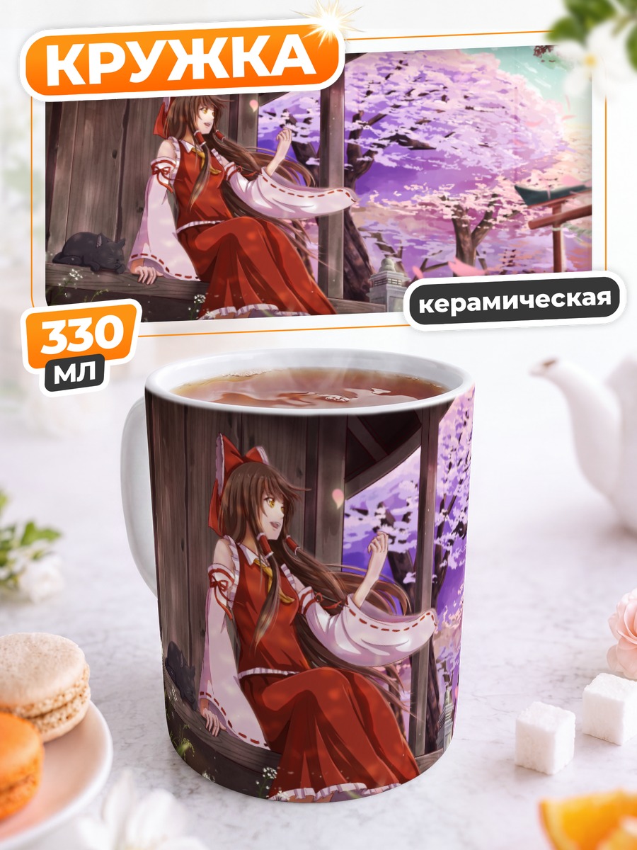 Кружка керамическая Рейму Хакурей в сакуре