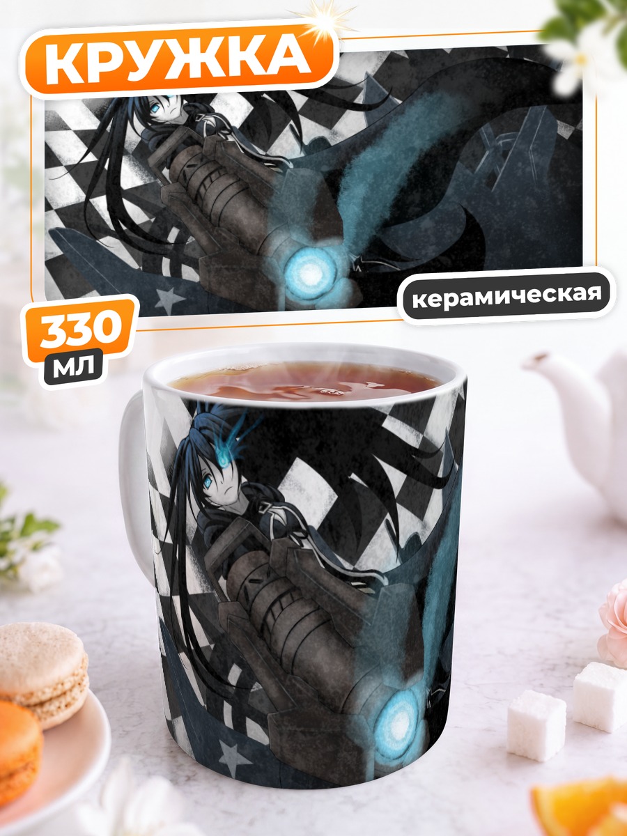 Кружка керамическая Курои Мато с пушкой