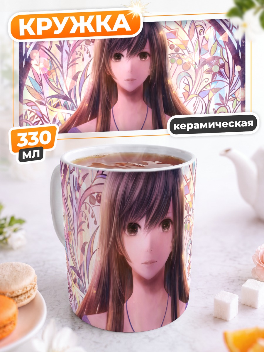 Кружка керамическая Девушка с кулоном