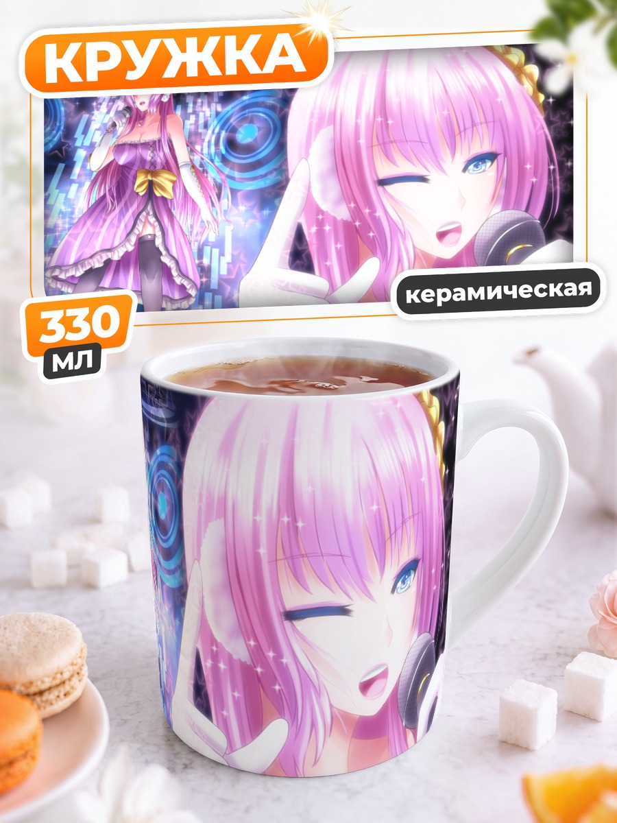 Кружка керамическая Лука Мегуринэ на сцене