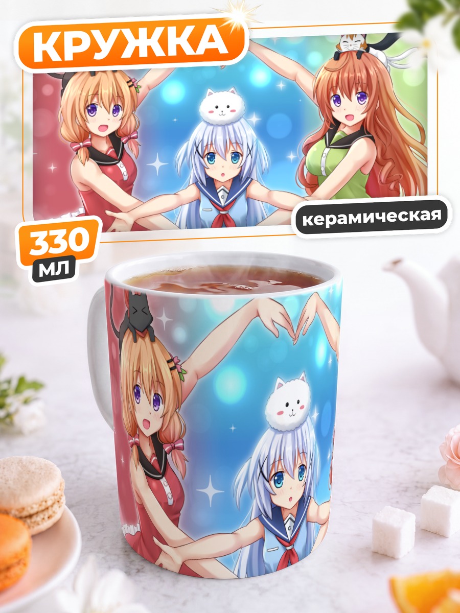 Кружка керамическая Чино и подруги