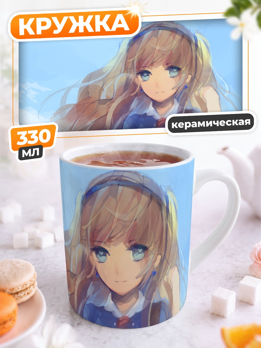 Кружка керамическая Серена Меру в небе