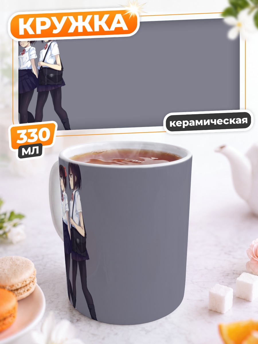 Кружка керамическая Школьницы в форме