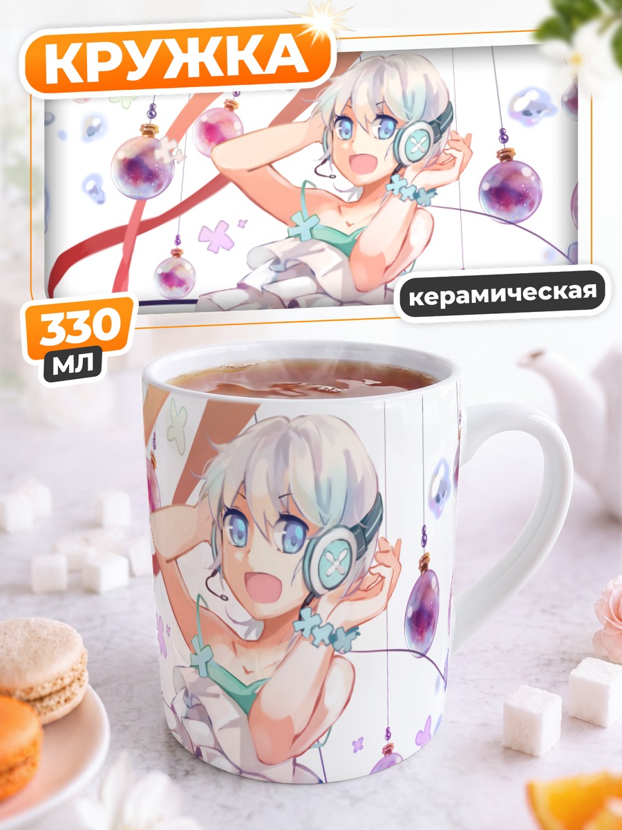 Кружка керамическая Янхэ в наушниках