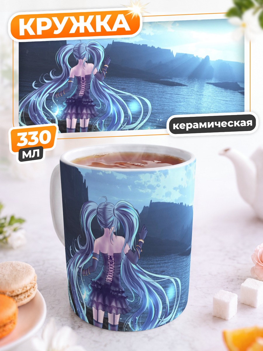 Кружка керамическая Мику Хацунэ у моря