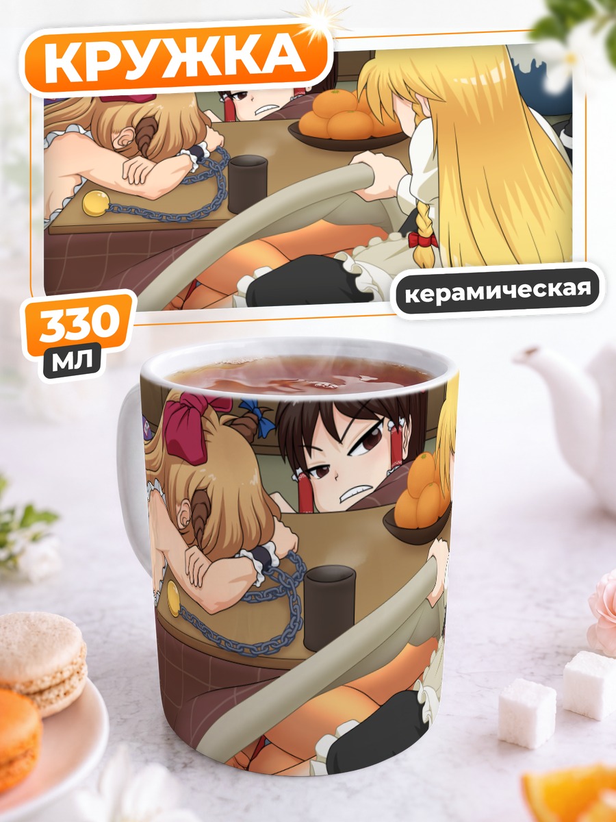 Кружка керамическая Рейму Хакурэй и подруги