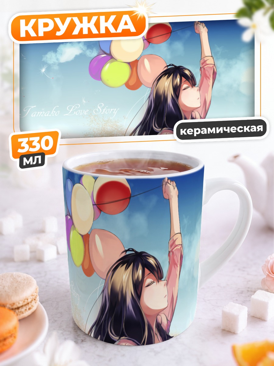 Кружка керамическая Тамако с шарами