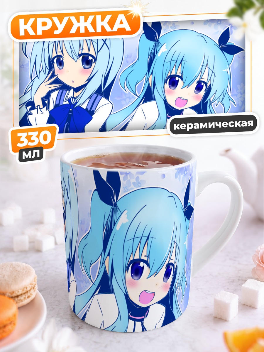 Кружка керамическая Чино и Ноэль
