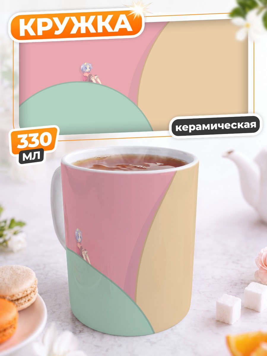 Кружка керамическая Цукаса Хиираги в кругах