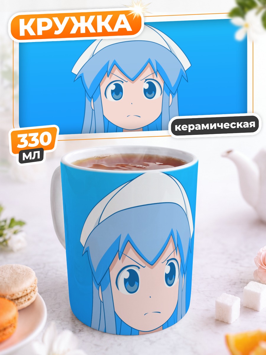 Кружка керамическая Икамусуме в голубом