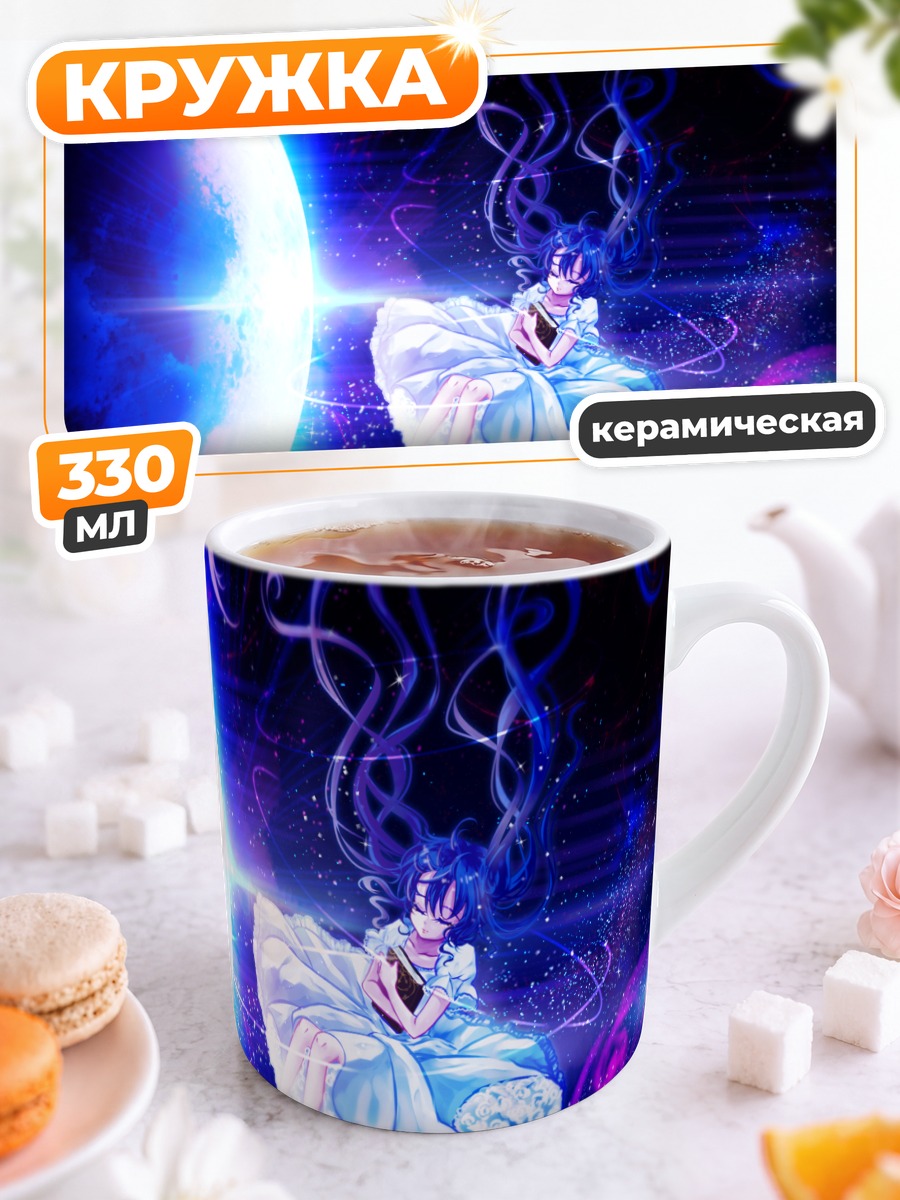 Кружка керамическая Мику Хацунэ в космосе
