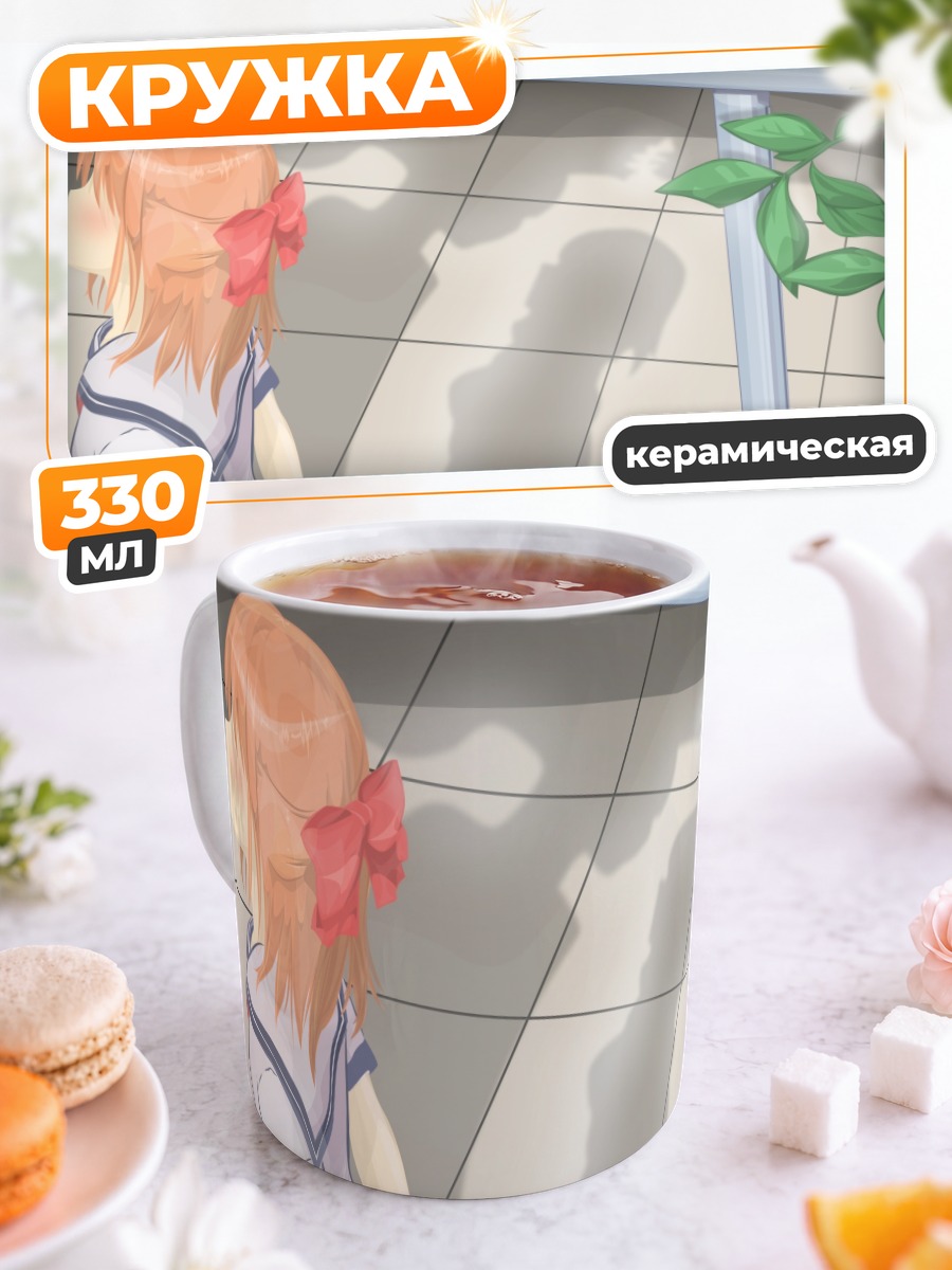 Кружка керамическая Тагме в тени