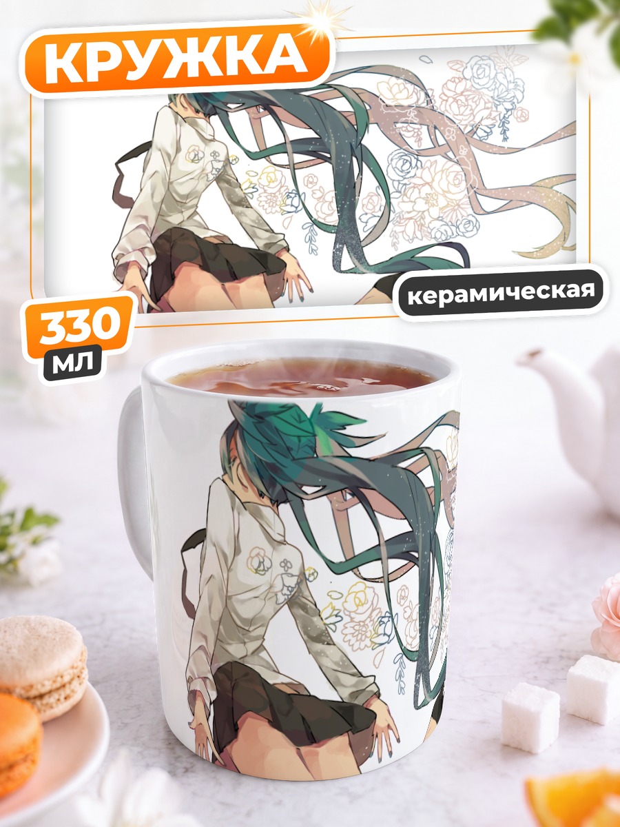 Кружка керамическая Мику Хацунэ с цветами