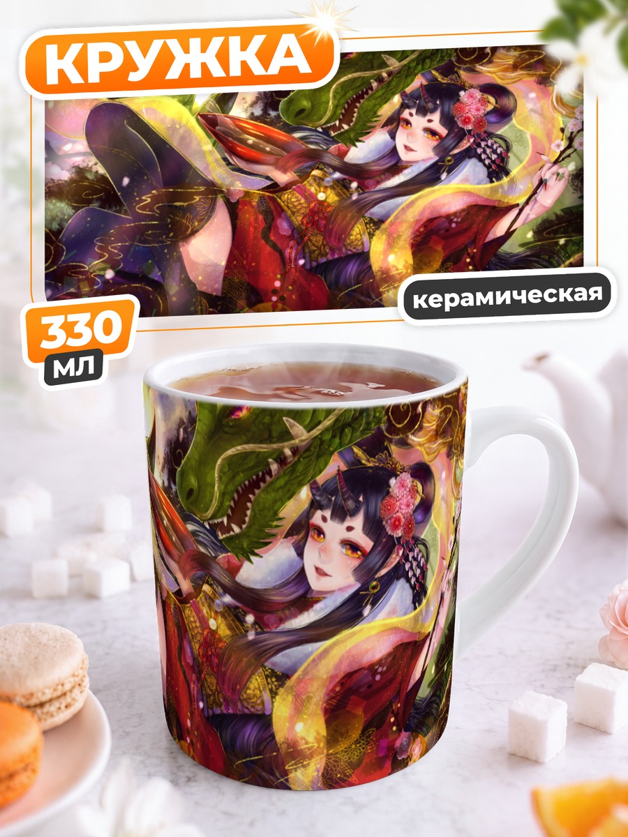 Кружка керамическая Девушка с драконом