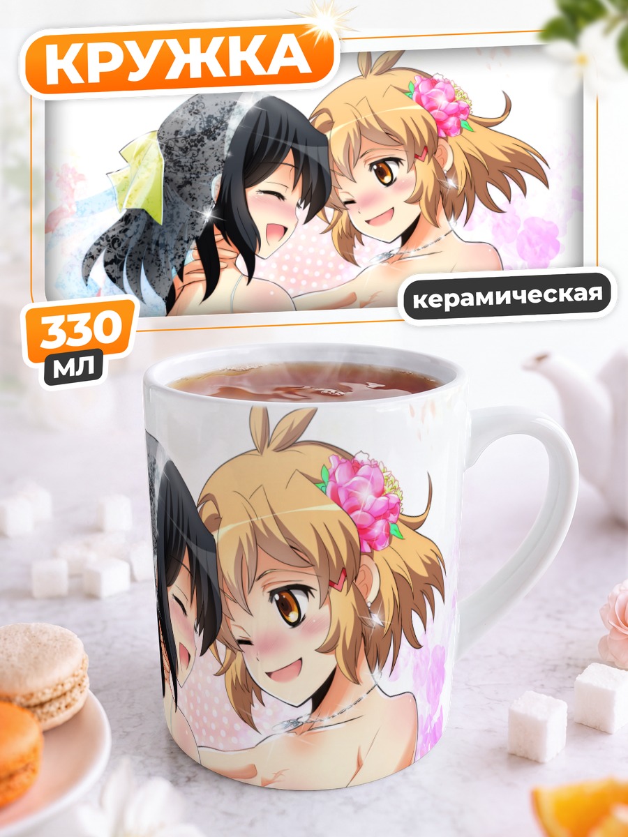 Кружка керамическая Мику и Хибики