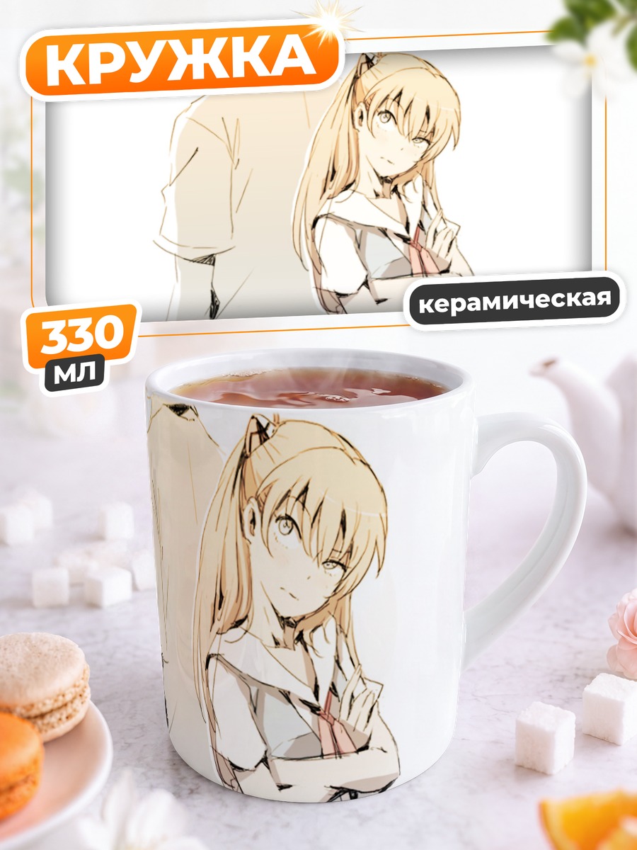 Кружка керамическая Аска Лэнгли в школе