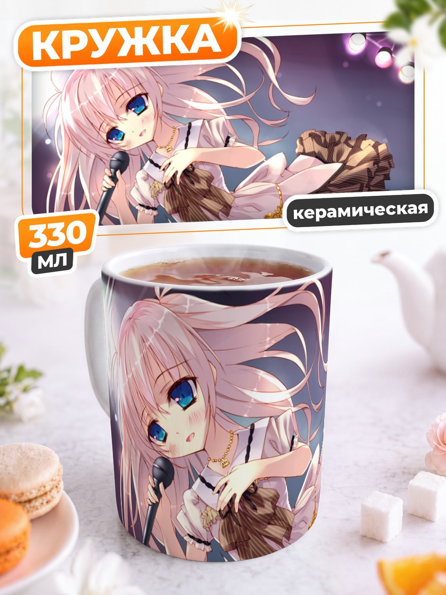 Кружка керамическая Шионе Катагай на сцене