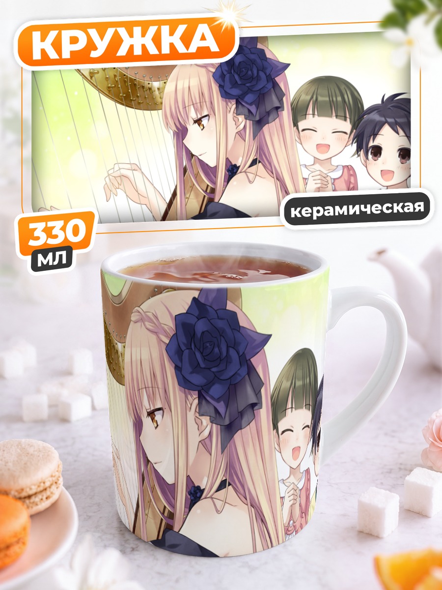 Кружка керамическая Фея-фехтовальщица с арфой