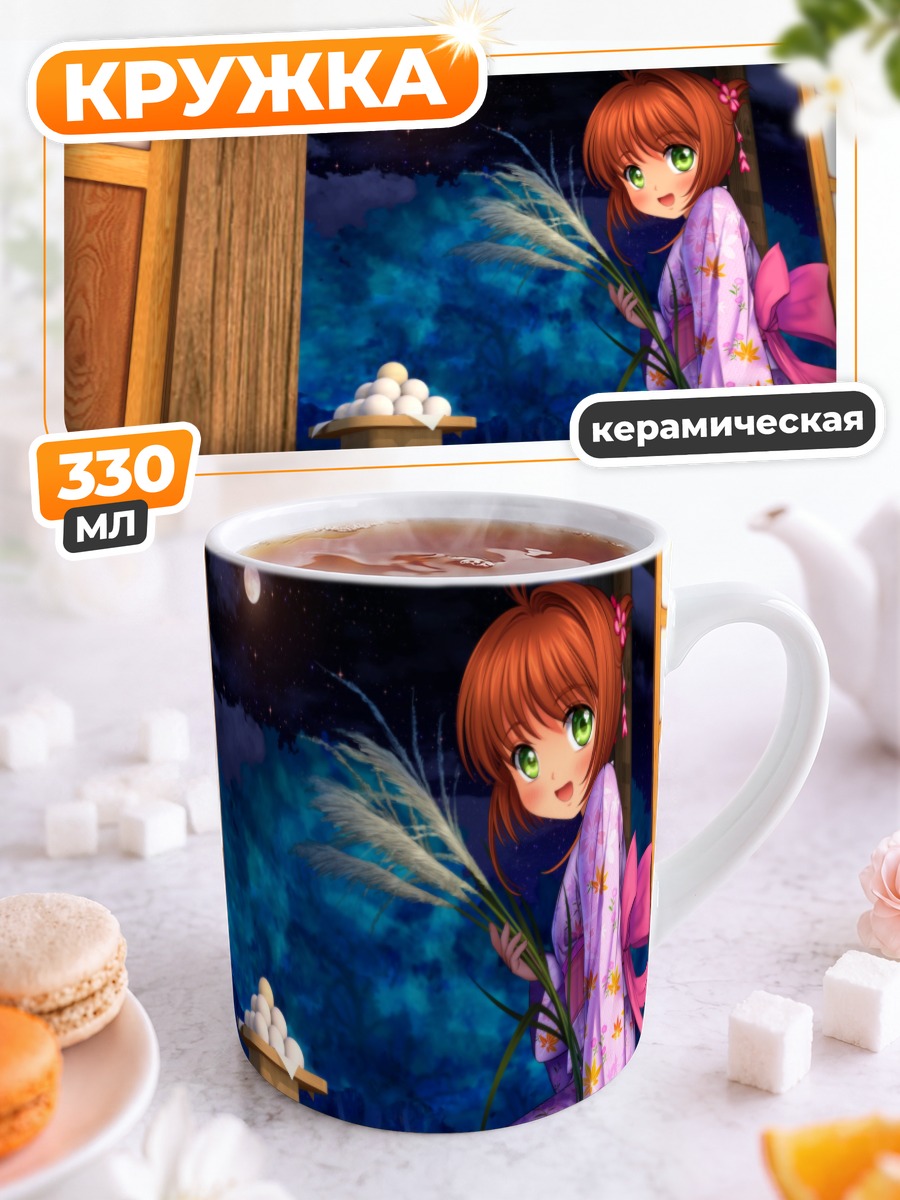 Кружка керамическая Сакура Киномото в кимоно