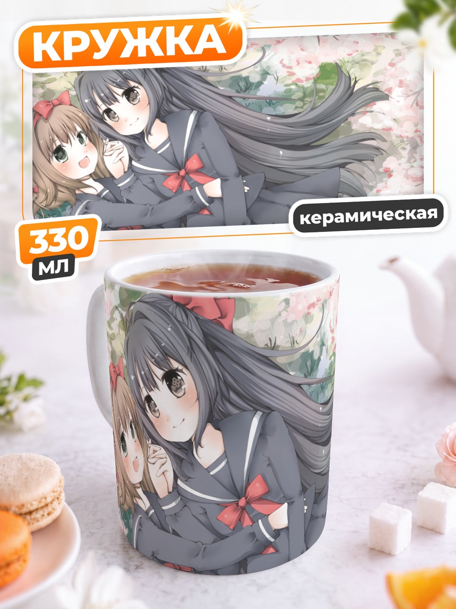 Кружка керамическая Школьницы под сакурой
