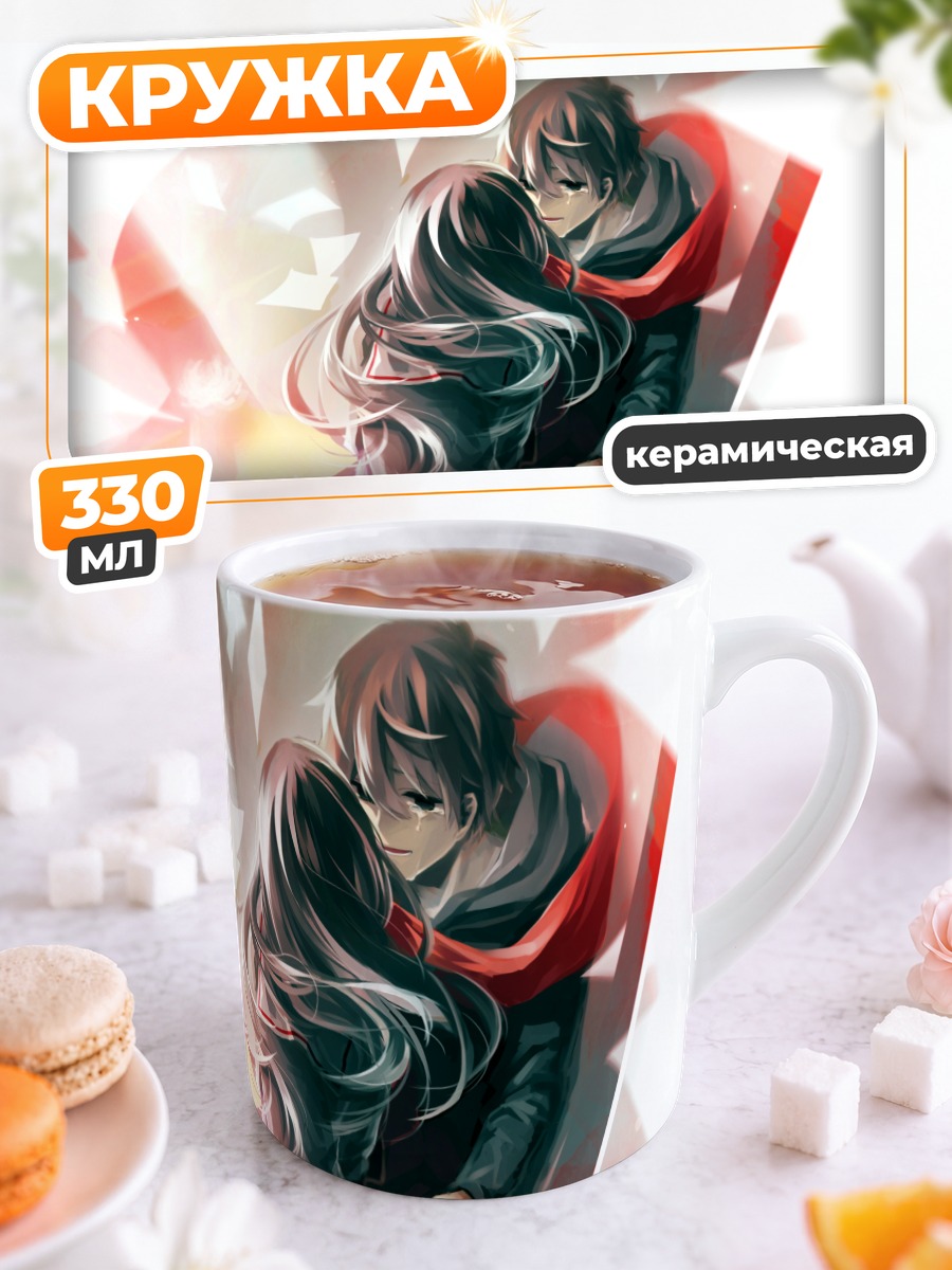 Кружка керамическая Шинтаро и Аяно