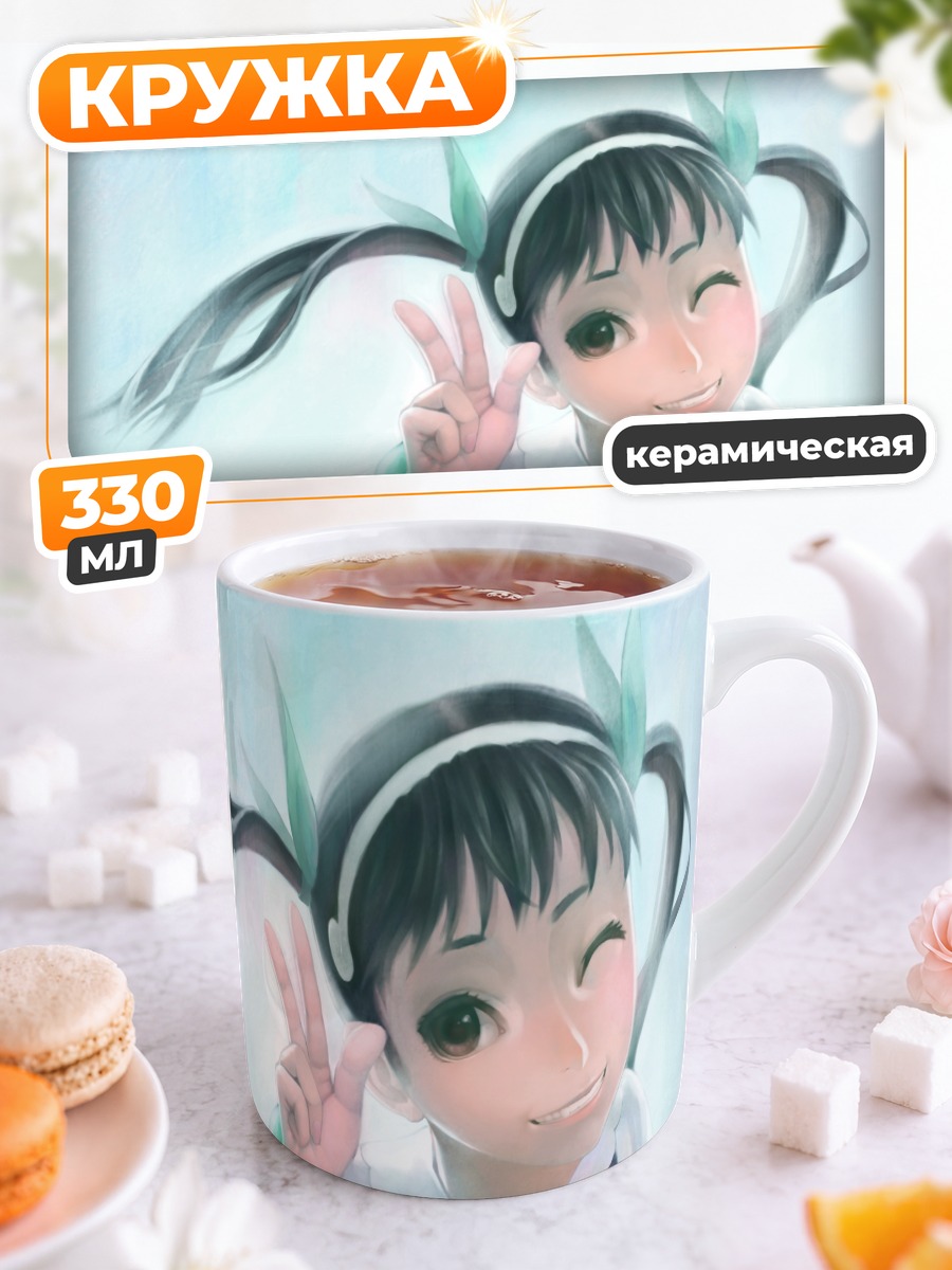 Кружка керамическая Маёи Хачикуджи с миром