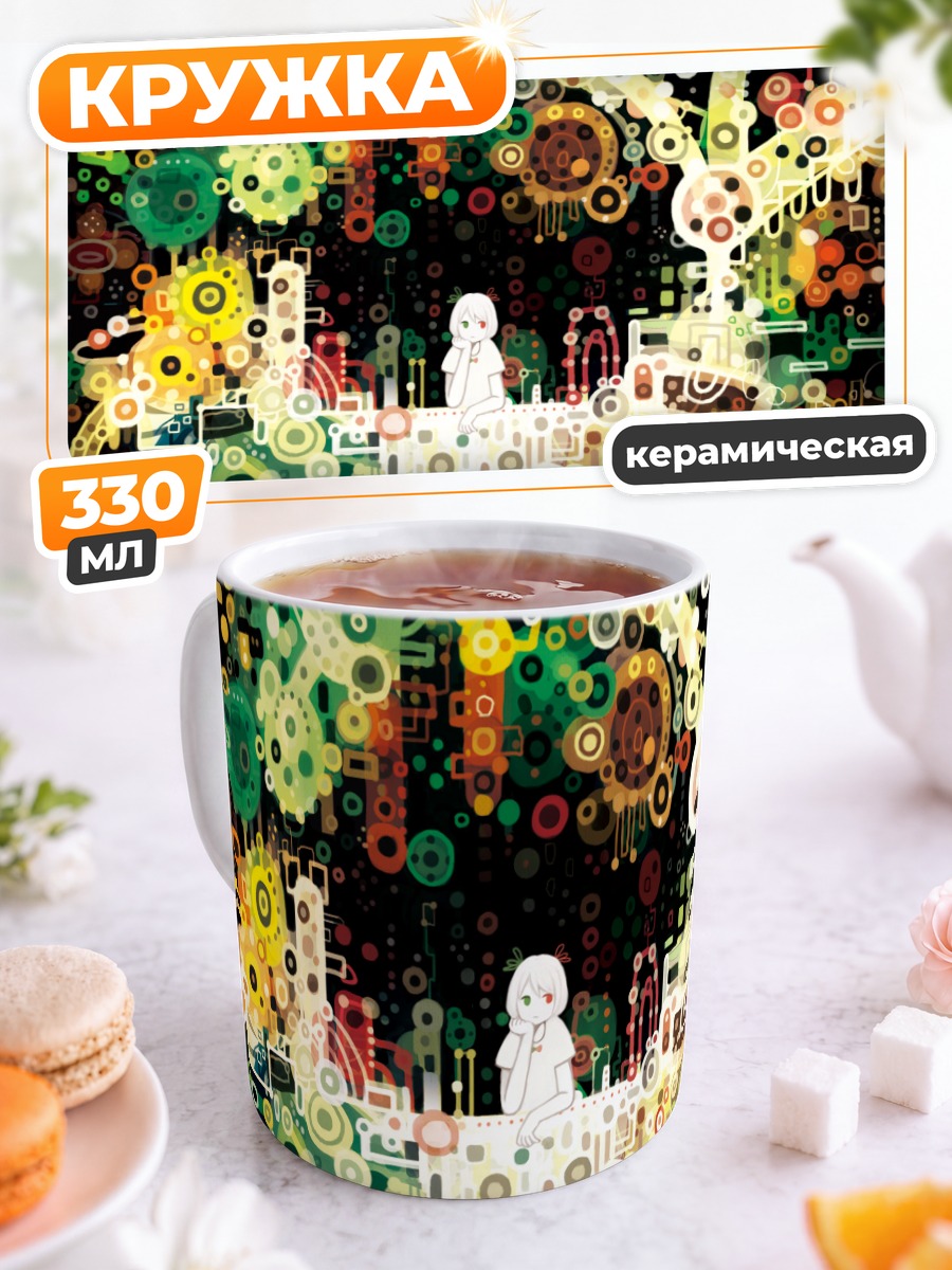 Кружка керамическая Цветной хаос