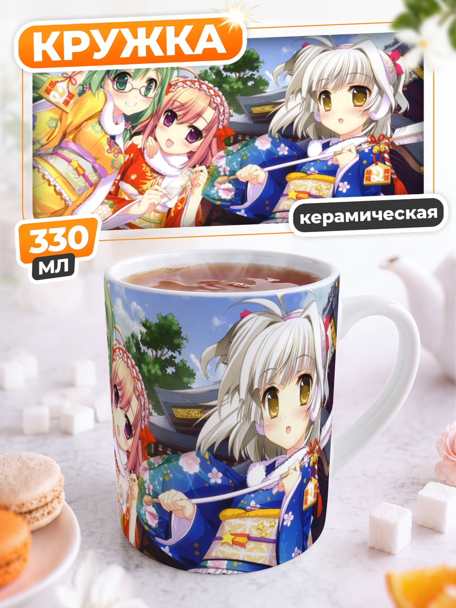 Кружка керамическая Каэде Кирисава в кимоно