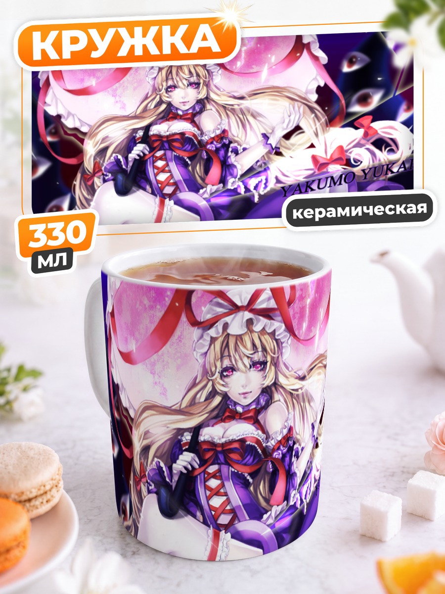 Кружка керамическая Юкари Якумо с зонтом