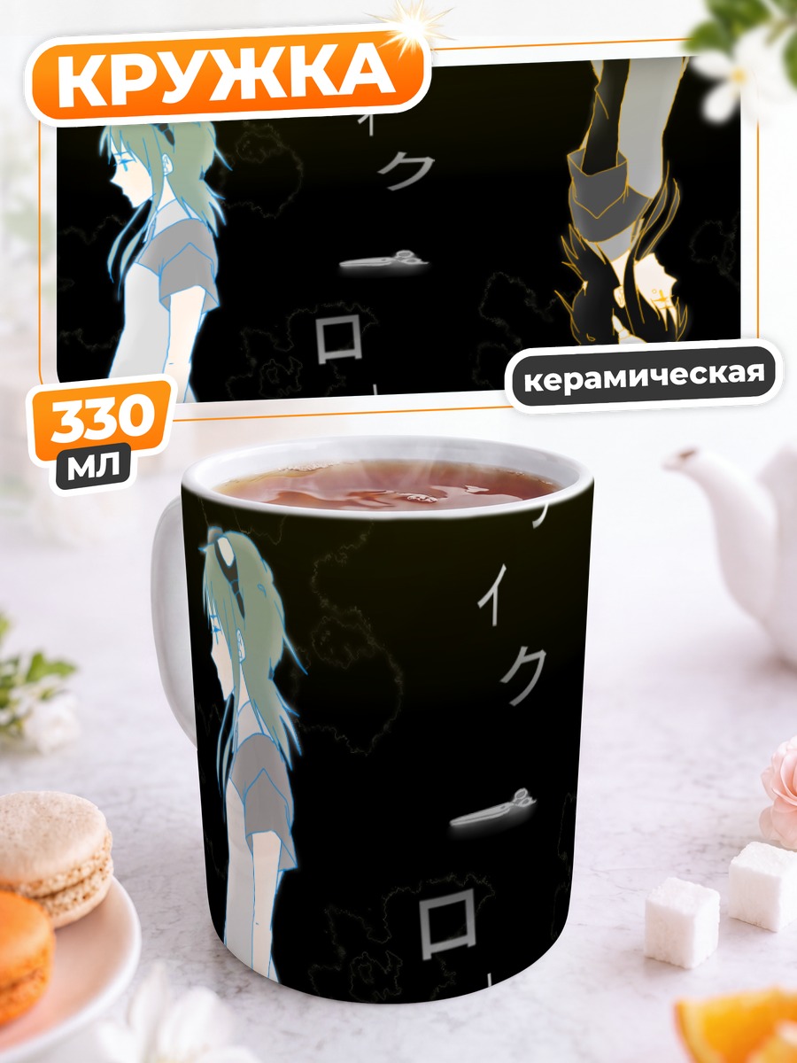 Кружка керамическая Гуми в зеркале