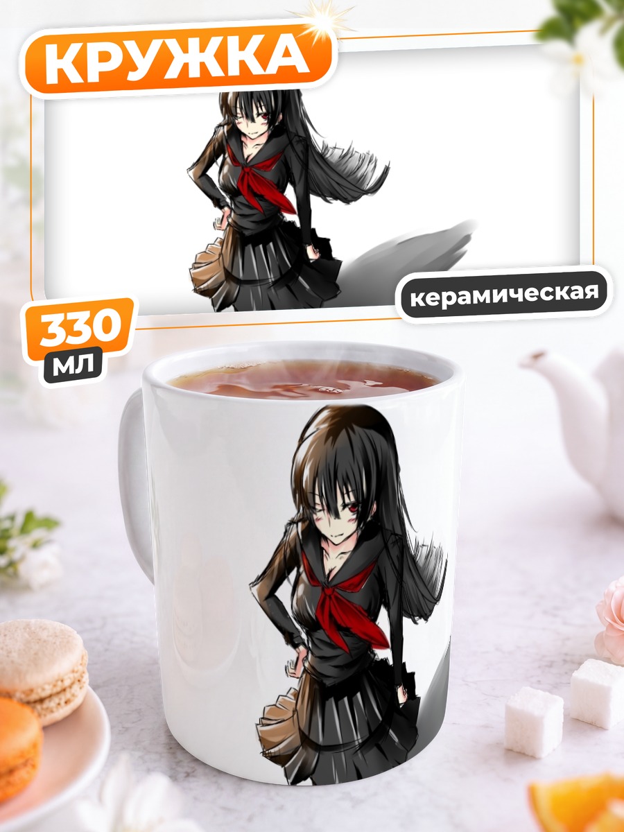 Кружка керамическая Юко Каноэ в школе