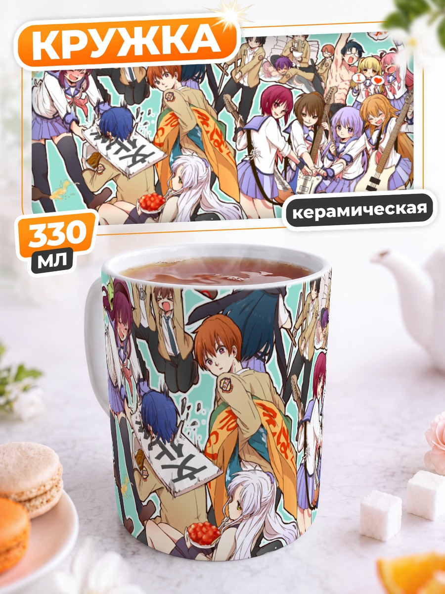 Кружка керамическая Angel Beats в сборе