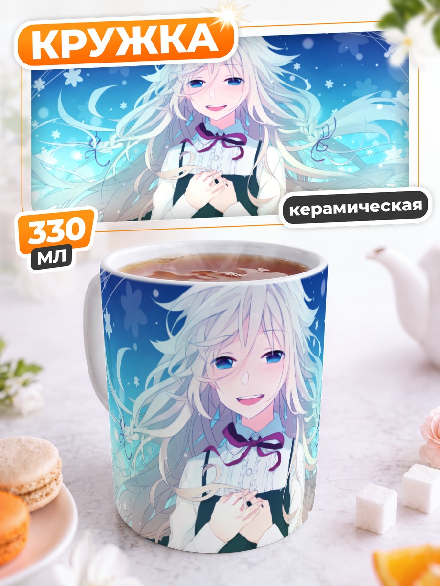 Кружка керамическая Иа в снегах