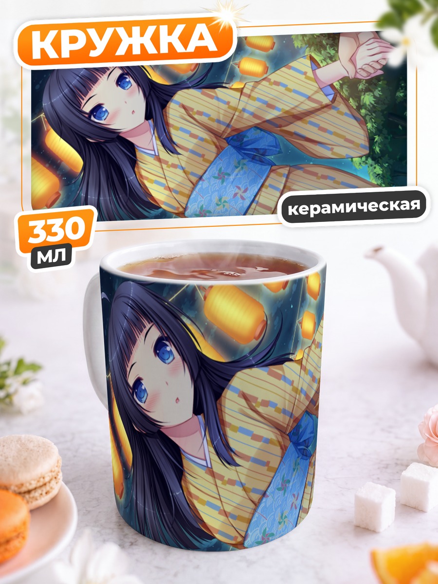 Кружка керамическая Сэнгоку Химе в кимоно