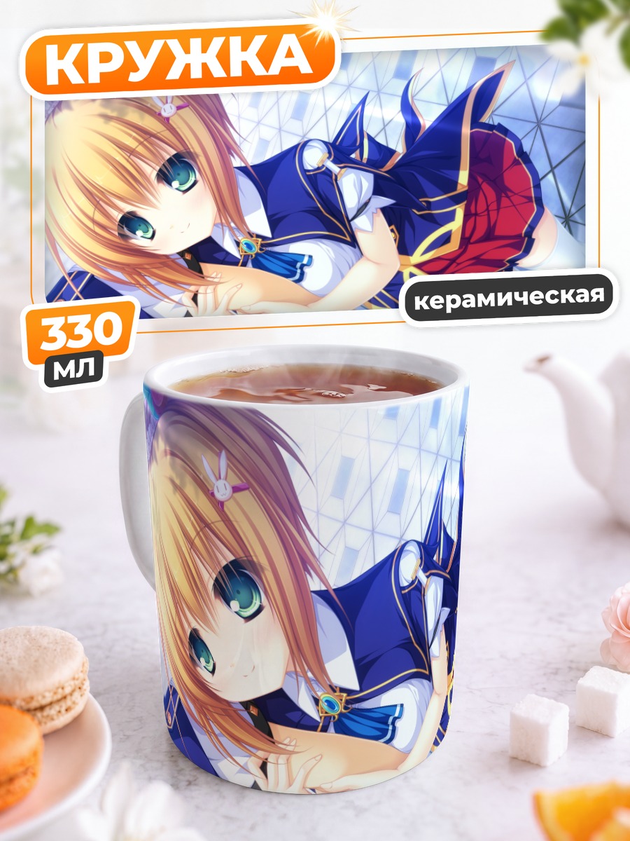 Кружка керамическая Микару Камуи в школе