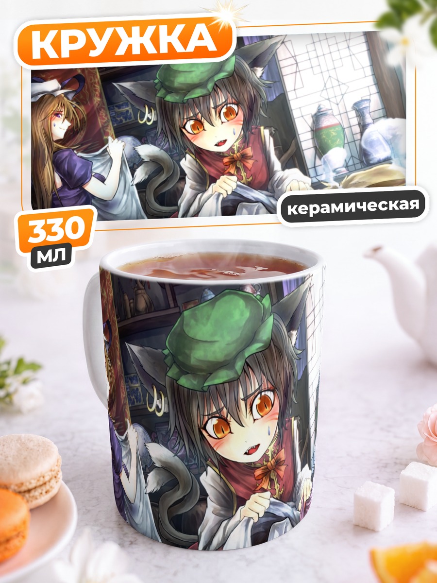 Кружка керамическая Якумо Юкари и Чэнь